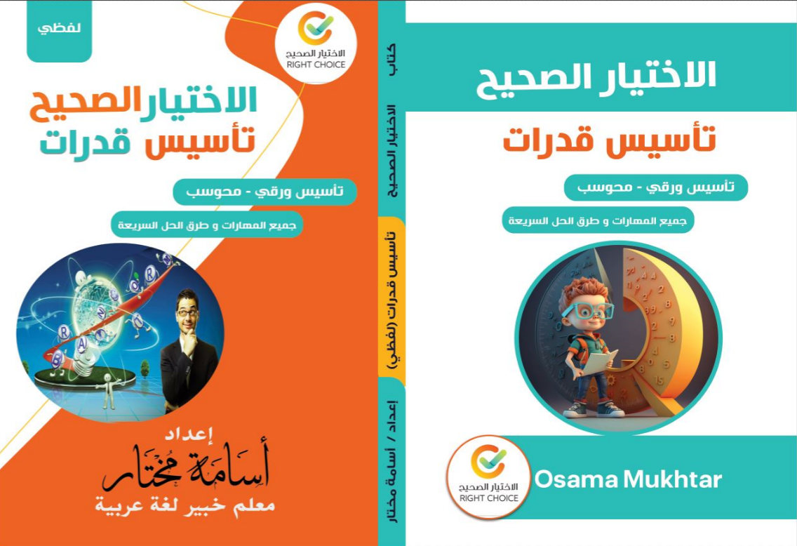 تدريب لفظي 2